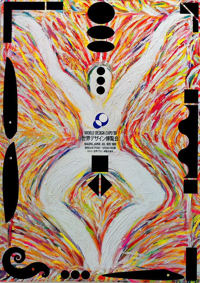 アート・デザイン・音楽 Art and Politics Under the Restoration KIYOSHI AWAZU: REVOLUTIONIZING JAPANESE GRAPHIC DESIGN